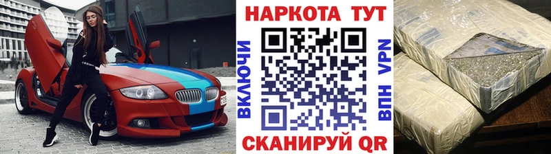 Виды наркоты Россошь КОКАИН APVP Меф мяу мяу Гашиш БУТИРАТ Каннабис