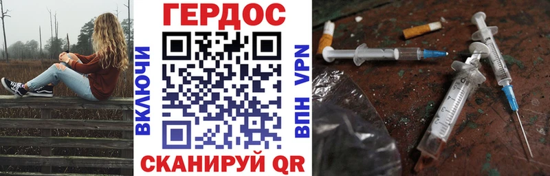 ГЕРОИН герыч Россошь
