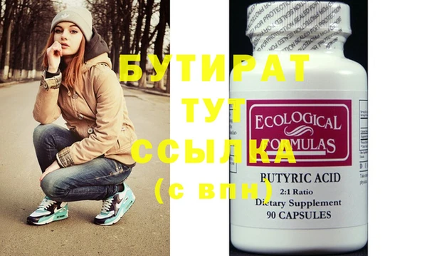 бутик Армянск