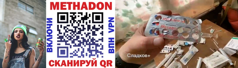купить  цена  MEGA зеркало  Метадон мёд  Россошь 